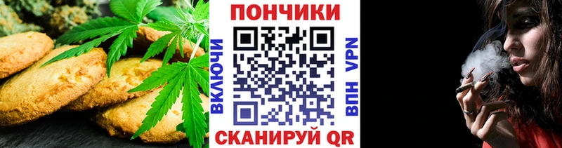 Печенье с ТГК конопля  сколько стоит  Билибино 