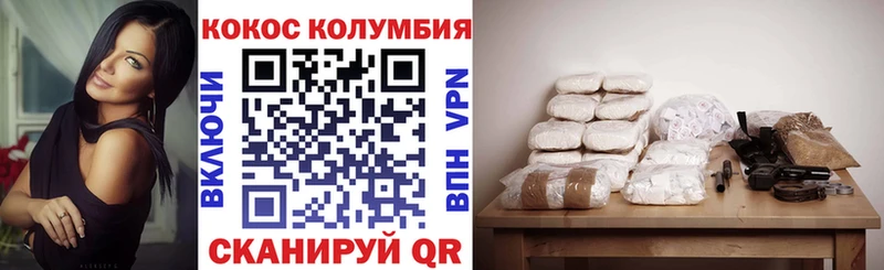 КОКАИН Боливия  купить наркотик  МЕГА маркетплейс  Билибино 