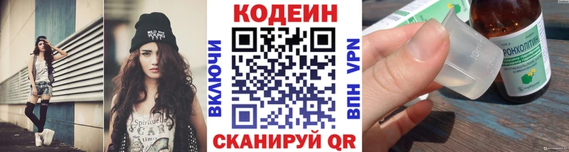 KRAKEN зеркало  Билибино  Кодеин напиток Lean (лин) 