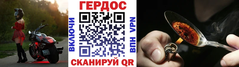 ГЕРОИН белый  Билибино 