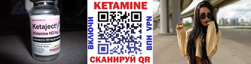 как найти   Билибино  Кетамин VHQ 