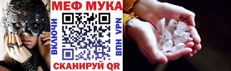 МЕФ VHQ  купить   Билибино 