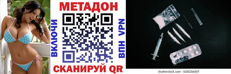 МЕТАДОН VHQ  Билибино 